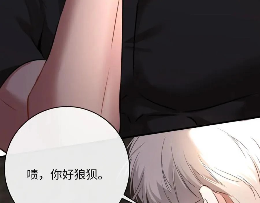 23-结婚 第8页
