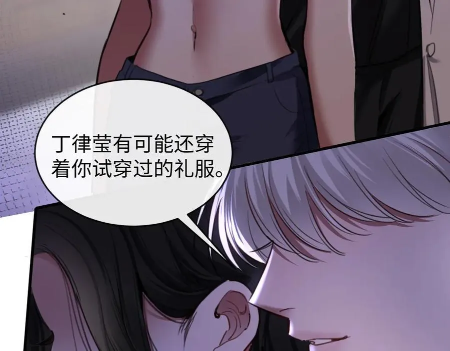28-顾星野的婚礼 第21页