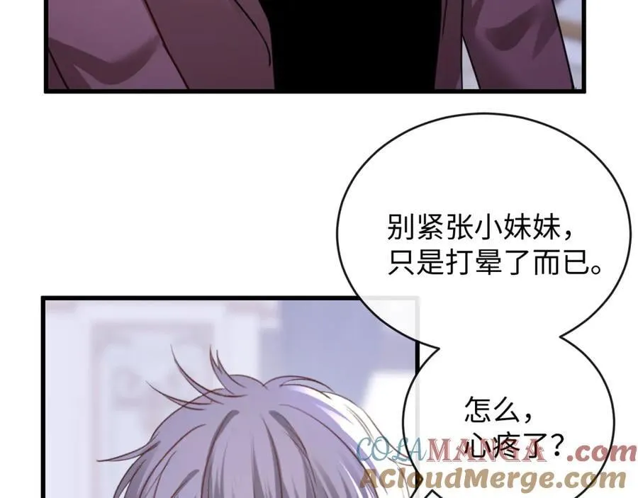 28-顾星野的婚礼 第91页