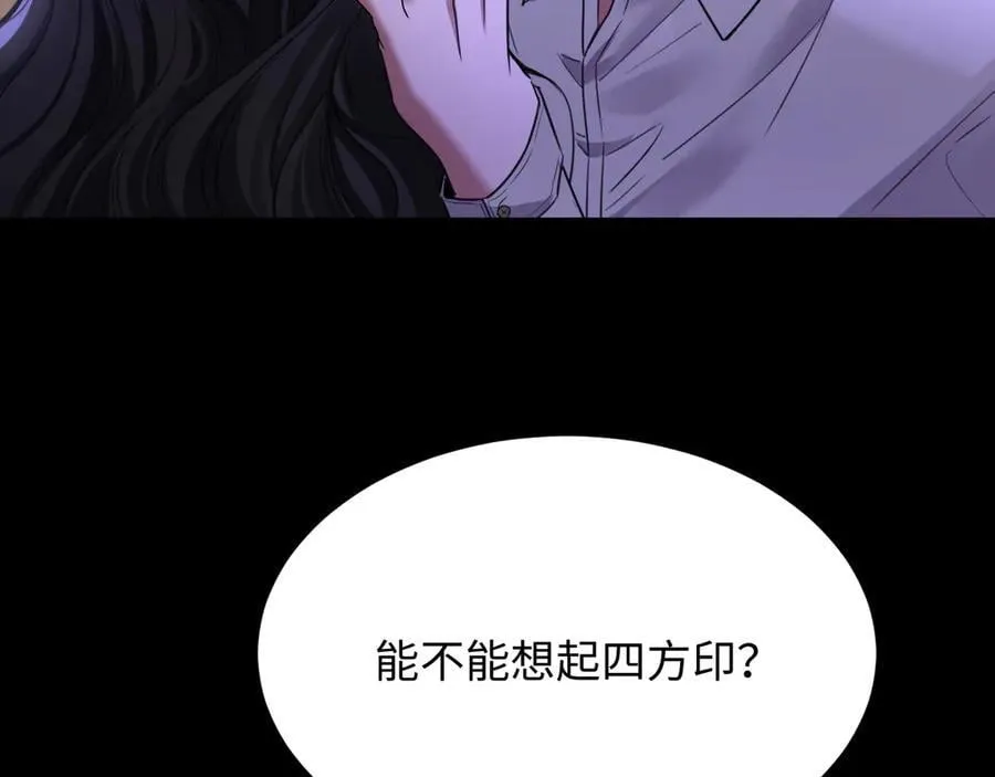 30-做戏 第14页