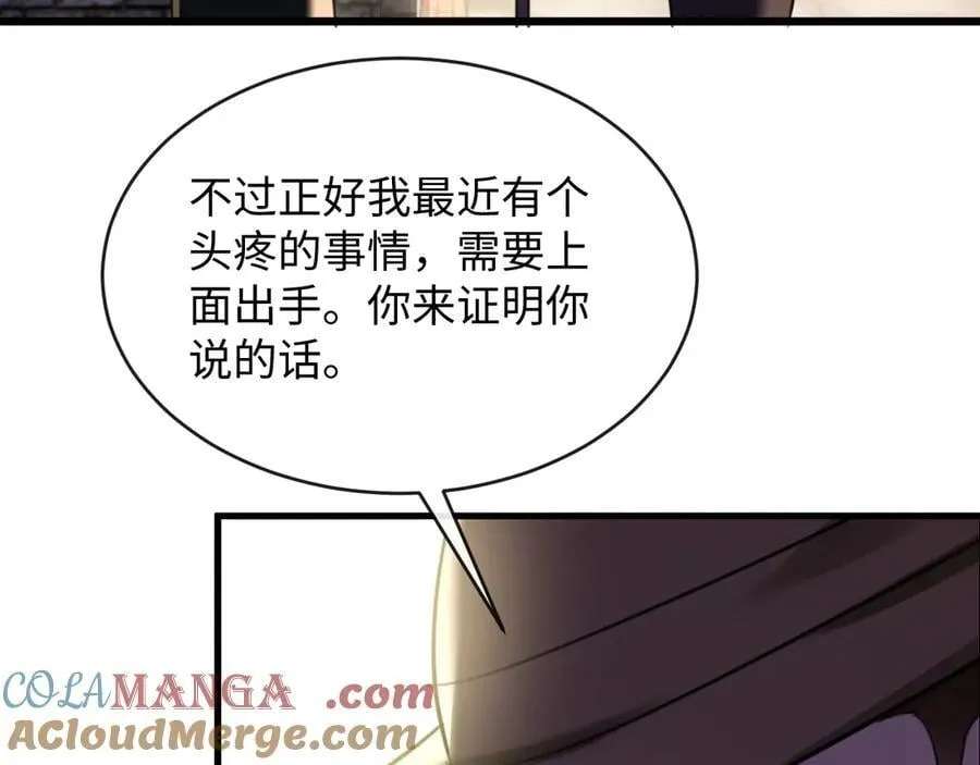 30-做戏 第31页