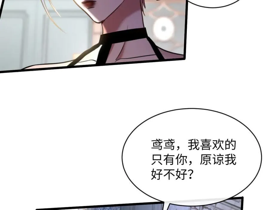 30-做戏 第50页