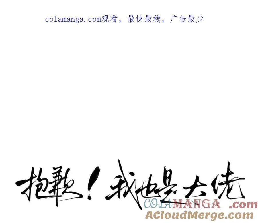 33-胆小鬼 第1页