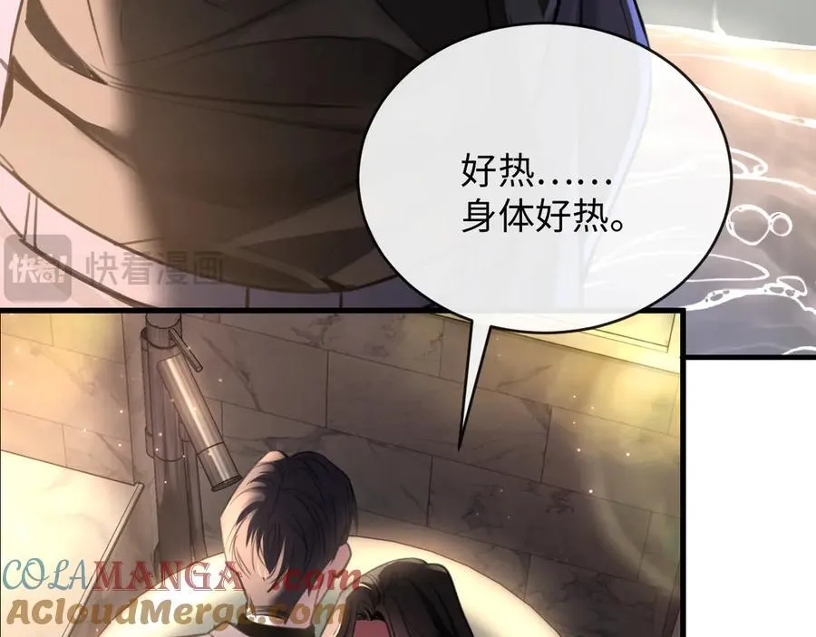 33-胆小鬼 第13页