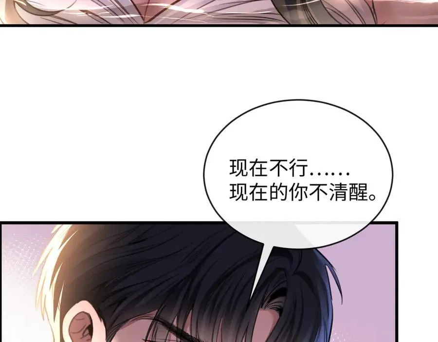 33-胆小鬼 第17页