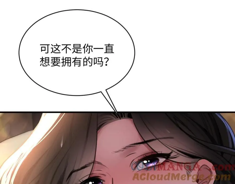 33-胆小鬼 第19页