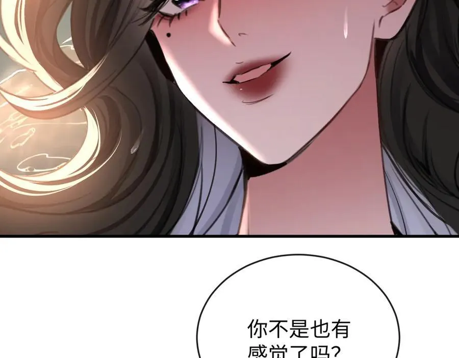 33-胆小鬼 第20页