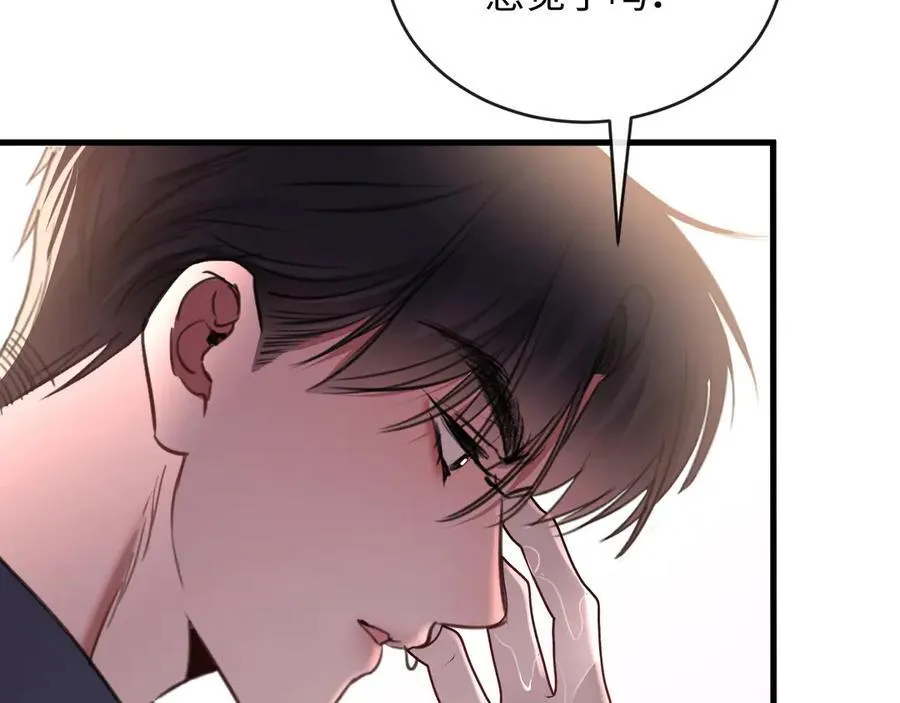 33-胆小鬼 第21页