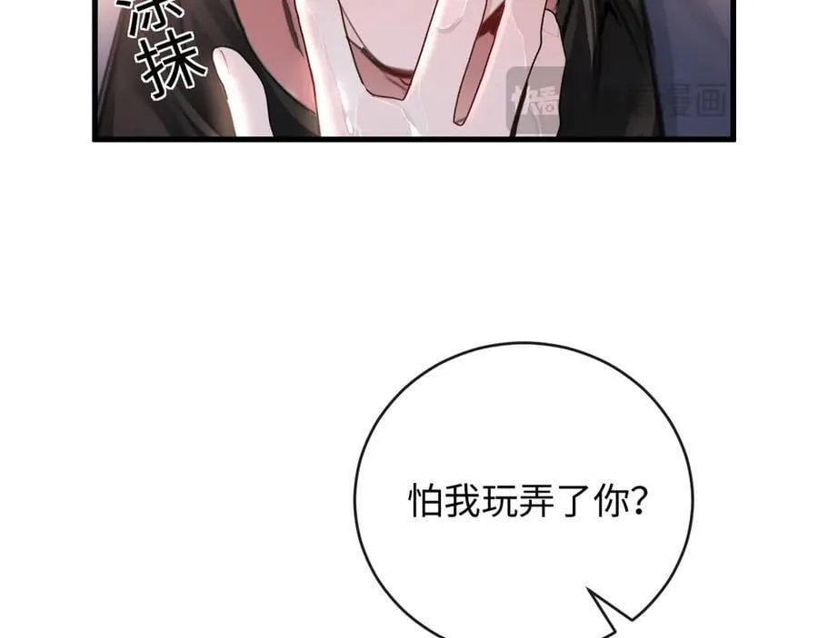33-胆小鬼 第26页