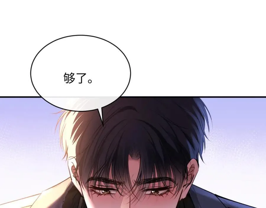33-胆小鬼 第29页