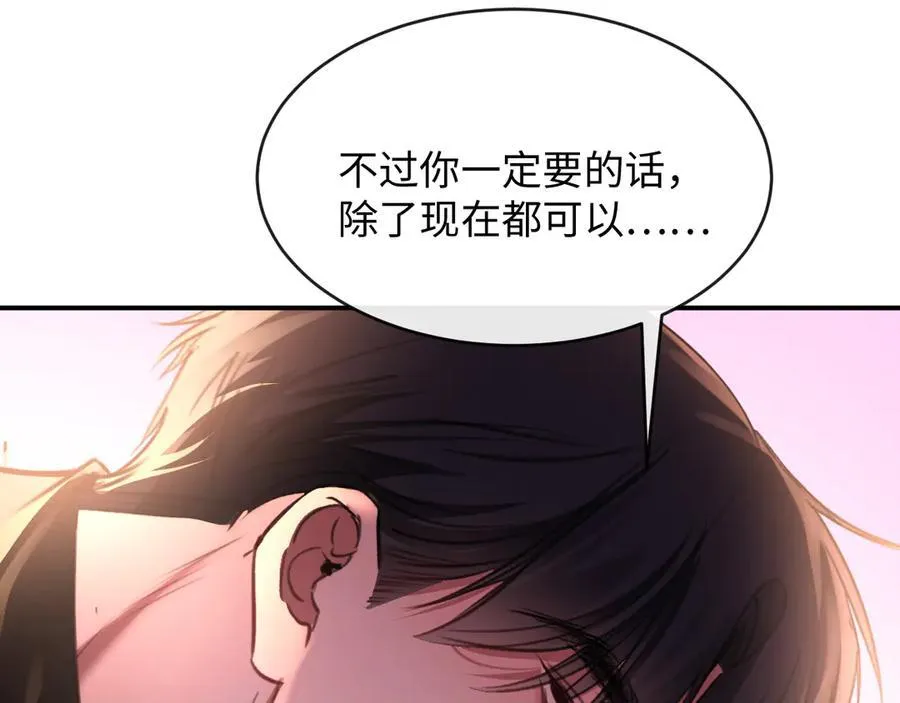 33-胆小鬼 第36页