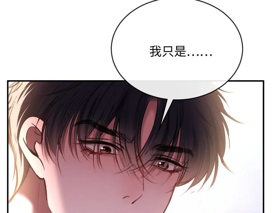 33-胆小鬼 第44页