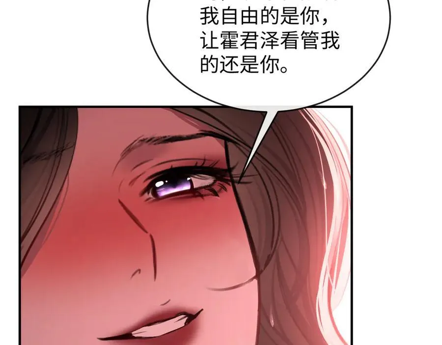 33-胆小鬼 第65页