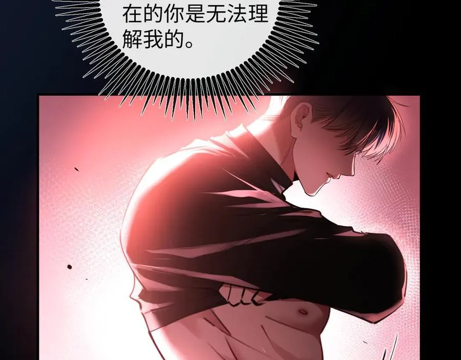 33-胆小鬼 第81页