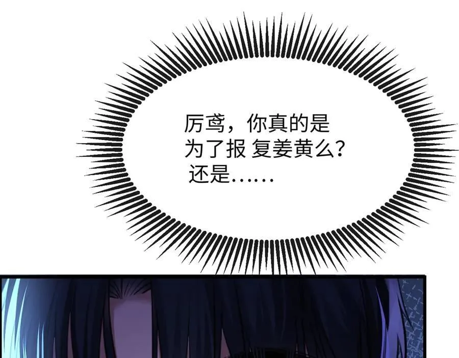35-姜黄的报复 第4页