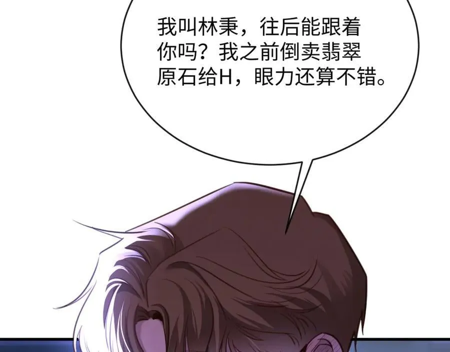 35-姜黄的报复 第20页