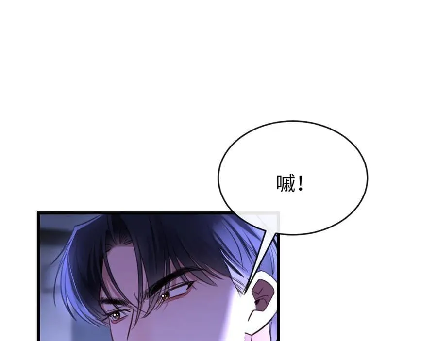 35-姜黄的报复 第24页