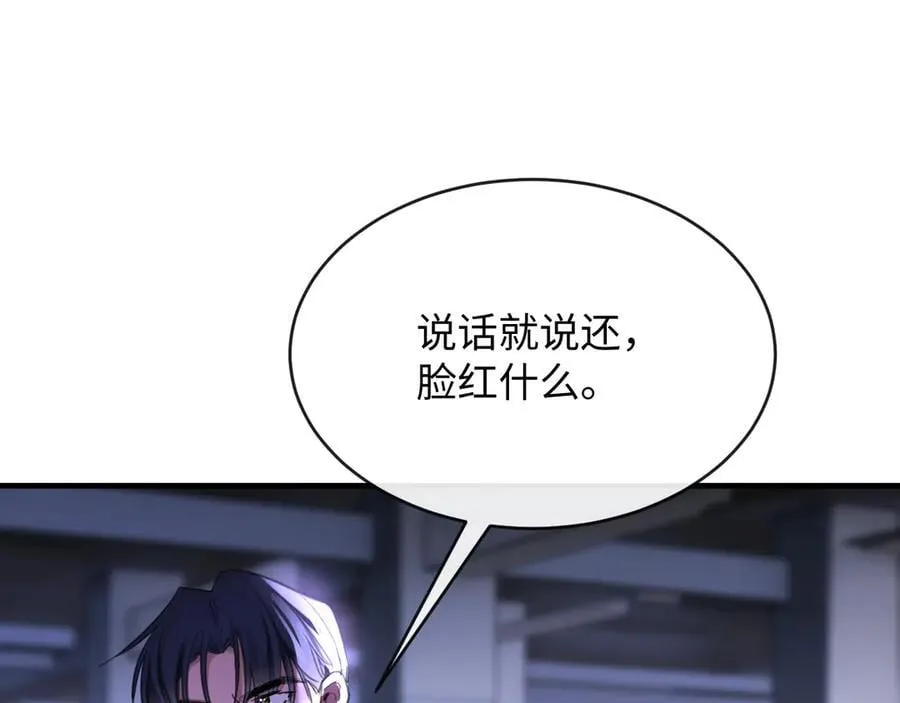 35-姜黄的报复 第26页