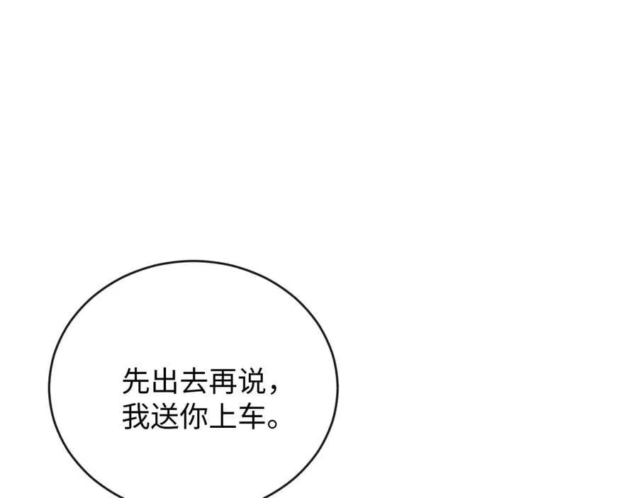 35-姜黄的报复 第28页