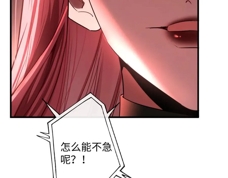 35-姜黄的报复 第58页