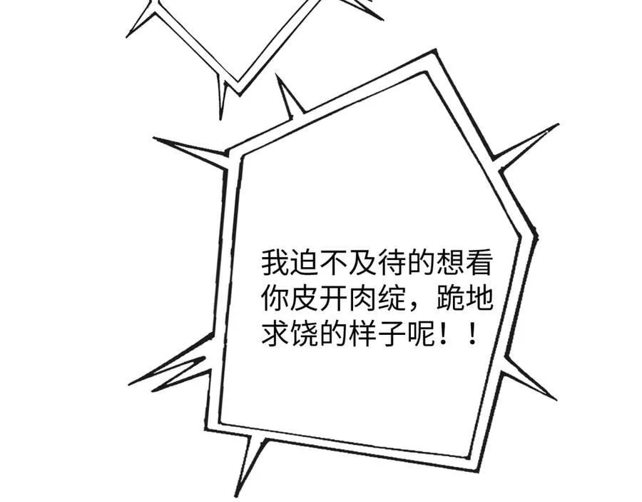 35-姜黄的报复 第59页
