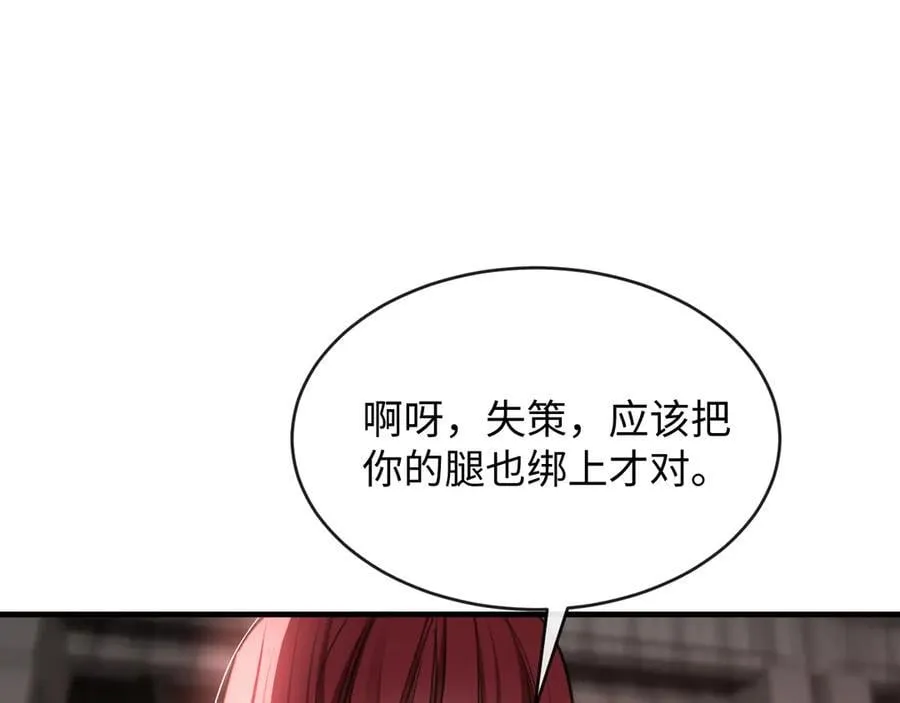 35-姜黄的报复 第71页