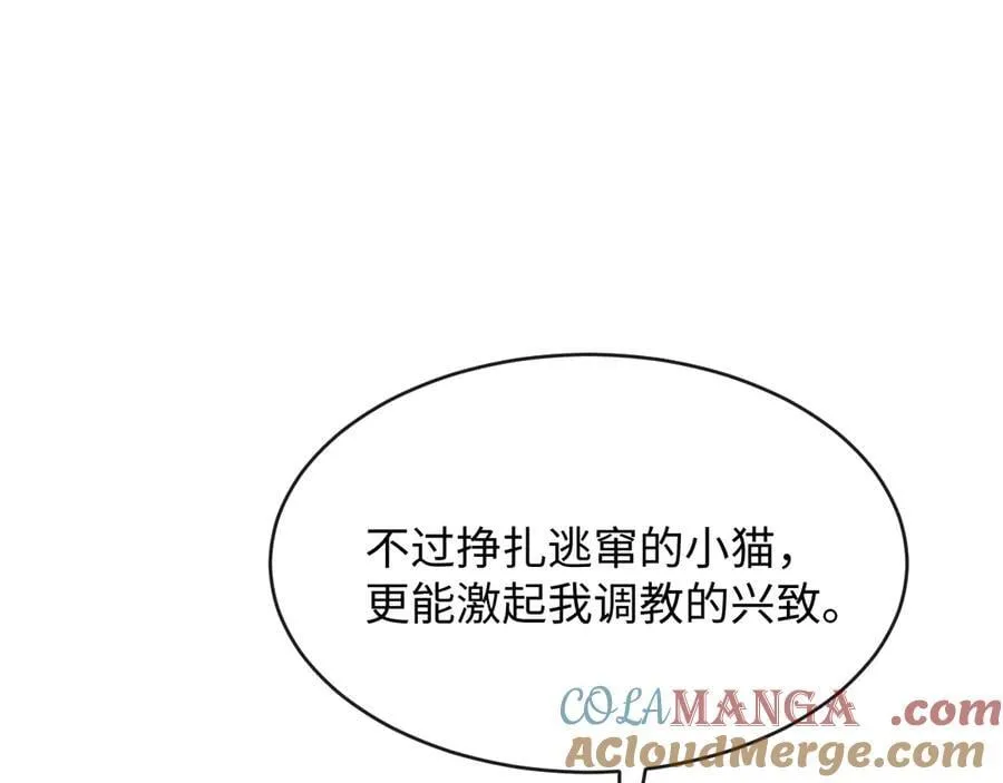 35-姜黄的报复 第73页