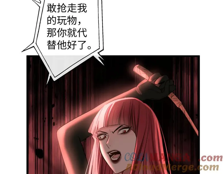 35-姜黄的报复 第81页