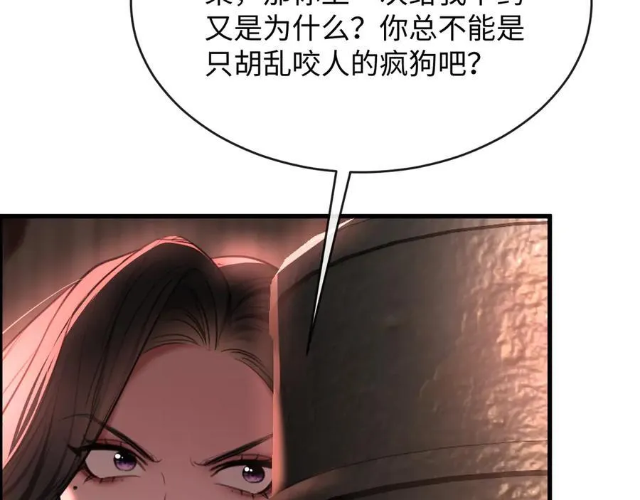 35-姜黄的报复 第91页
