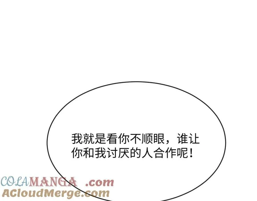 35-姜黄的报复 第93页