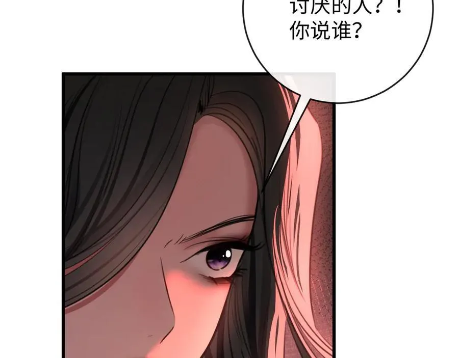 35-姜黄的报复 第96页