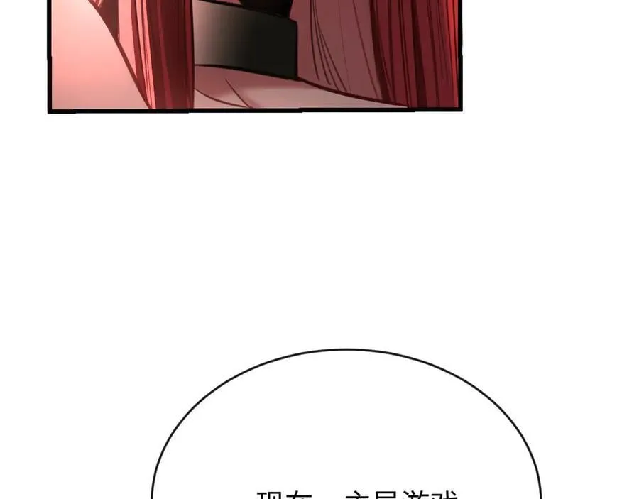35-姜黄的报复 第120页