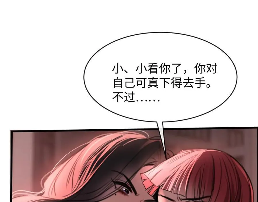 36-新旧未婚夫 第3页