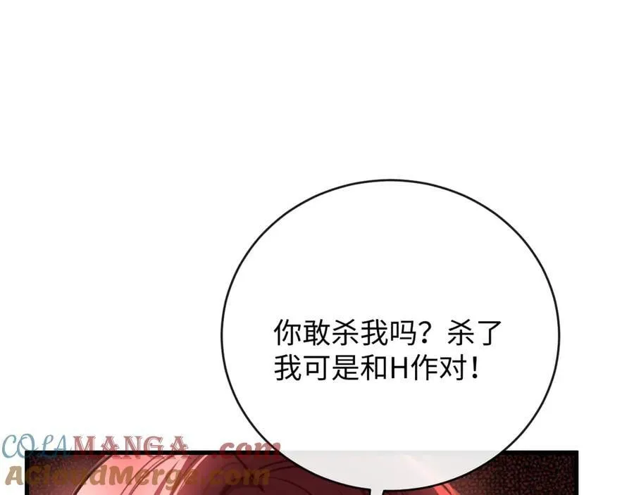 36-新旧未婚夫 第5页