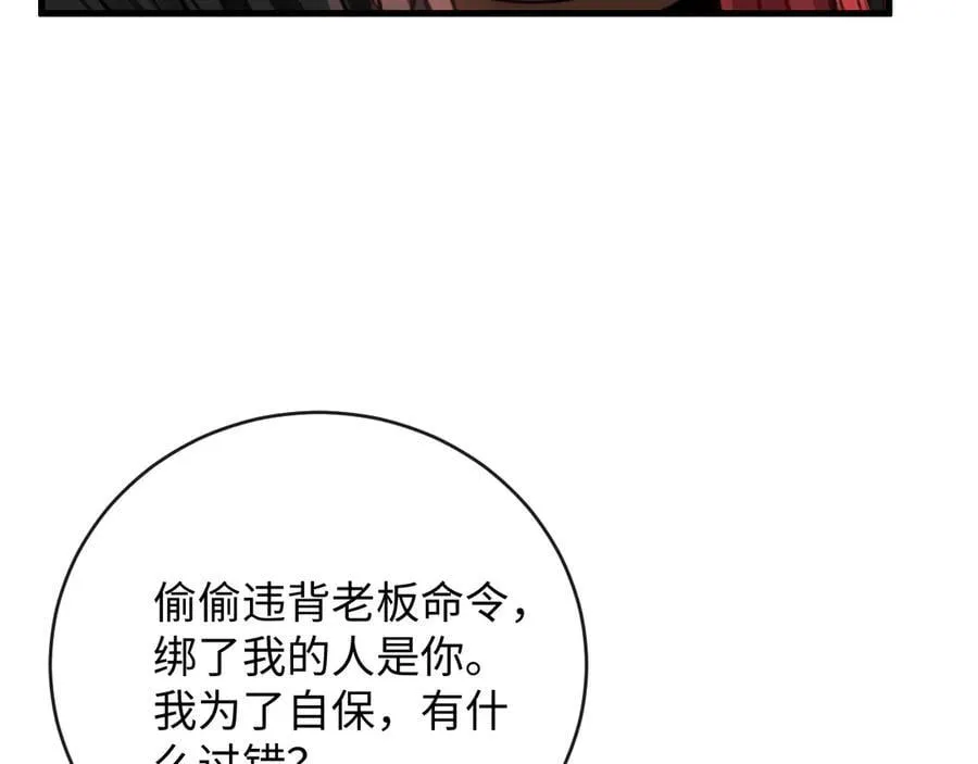 36-新旧未婚夫 第7页