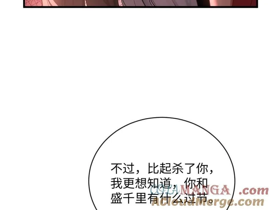 36-新旧未婚夫 第9页