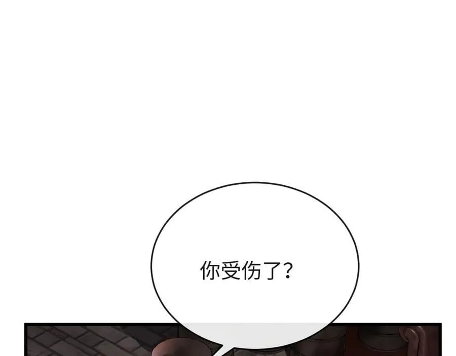 36-新旧未婚夫 第20页