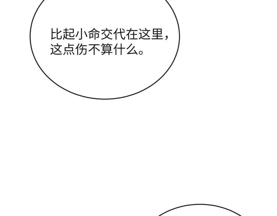 36-新旧未婚夫 第22页