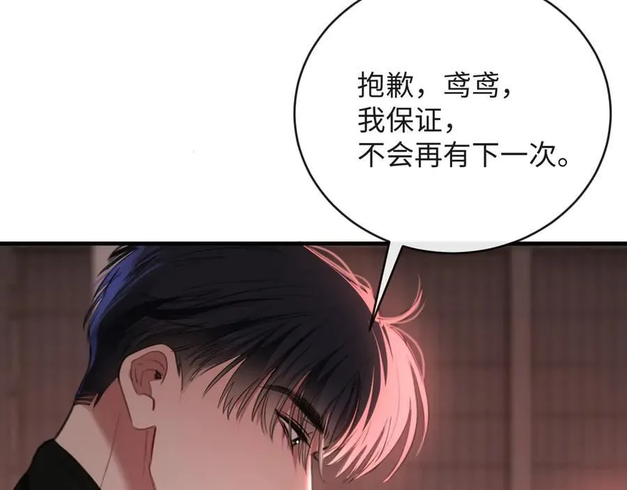 36-新旧未婚夫 第23页