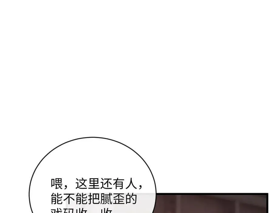 36-新旧未婚夫 第28页
