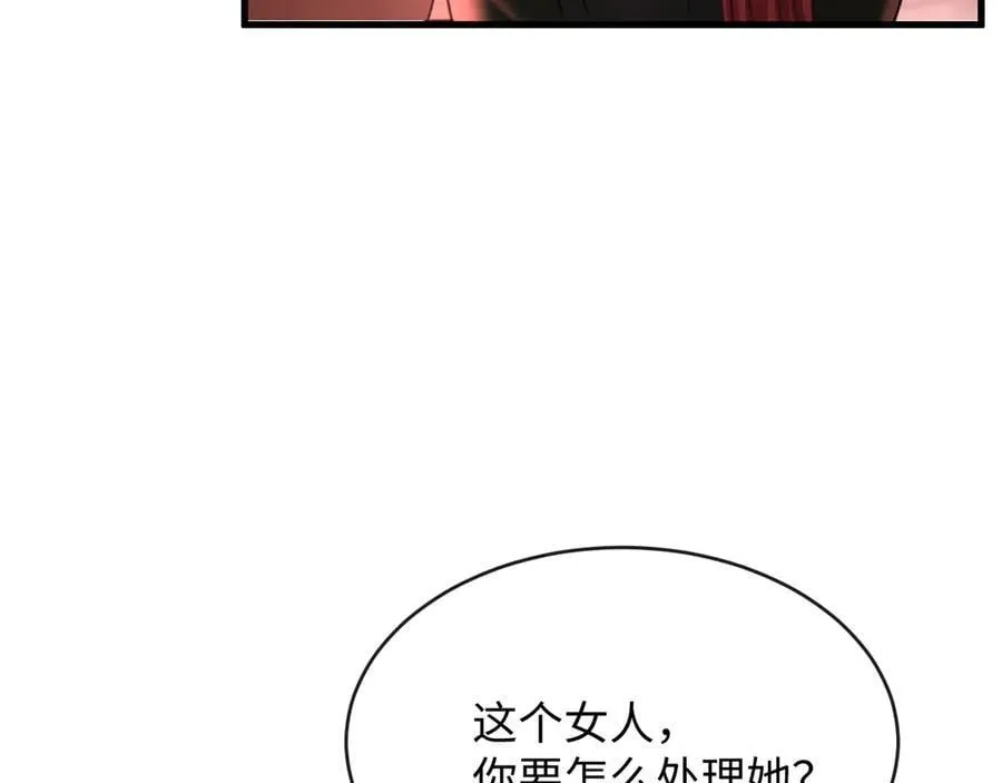 36-新旧未婚夫 第30页
