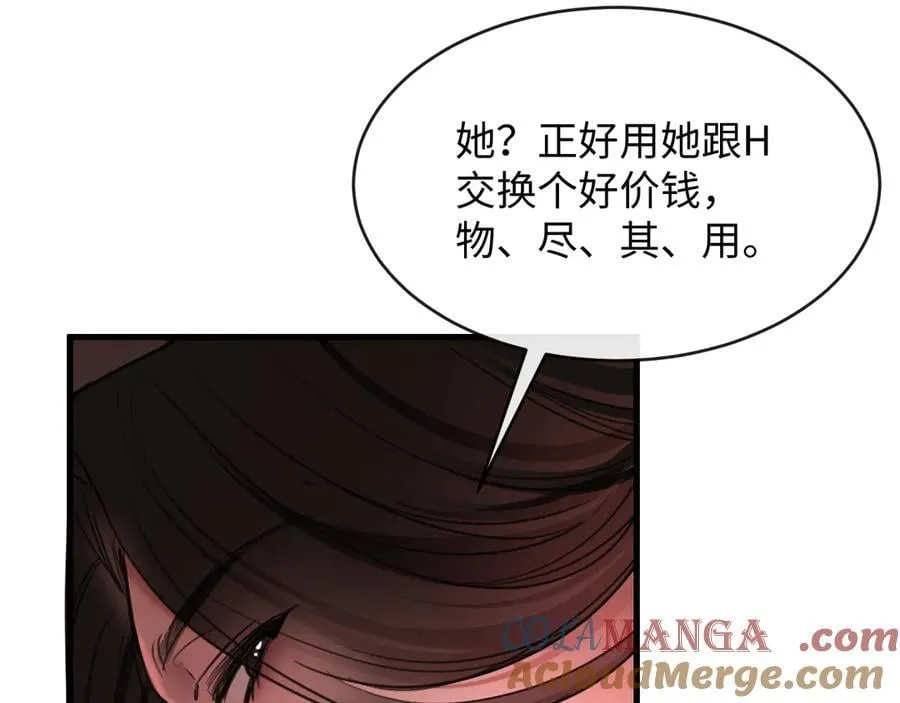 36-新旧未婚夫 第33页