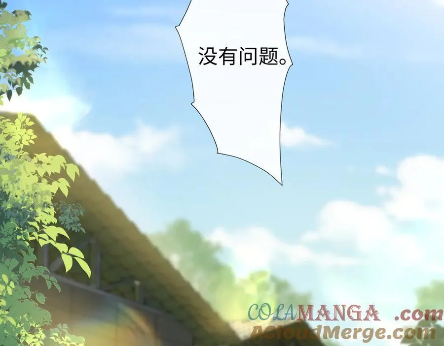 36-新旧未婚夫 第41页