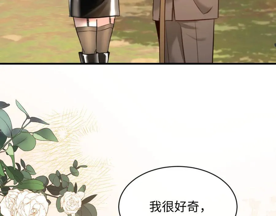 36-新旧未婚夫 第43页