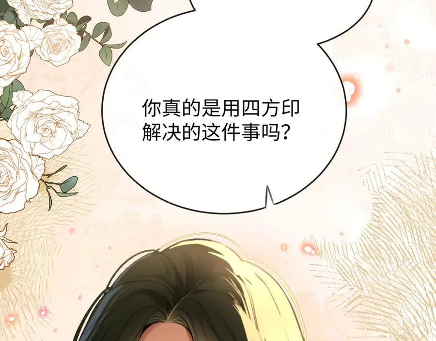 36-新旧未婚夫 第44页