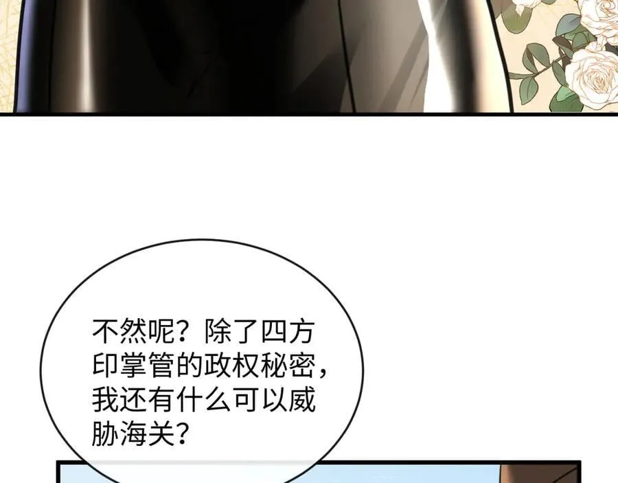 36-新旧未婚夫 第47页