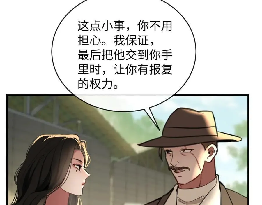 36-新旧未婚夫 第54页