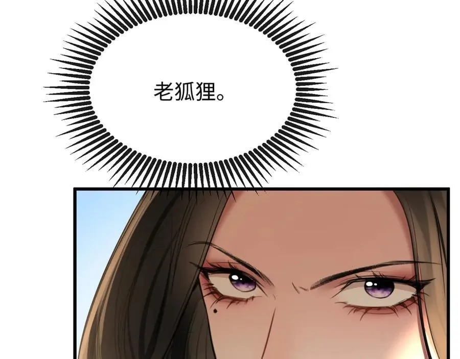 36-新旧未婚夫 第56页