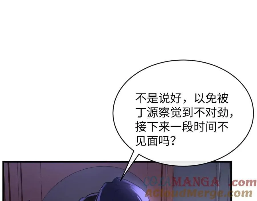36-新旧未婚夫 第65页