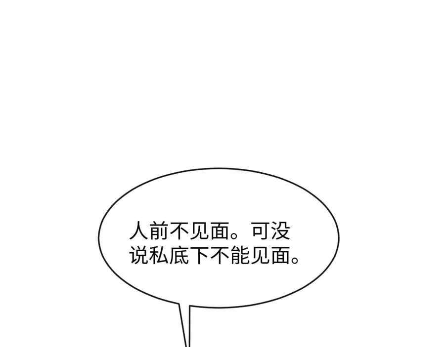 36-新旧未婚夫 第67页